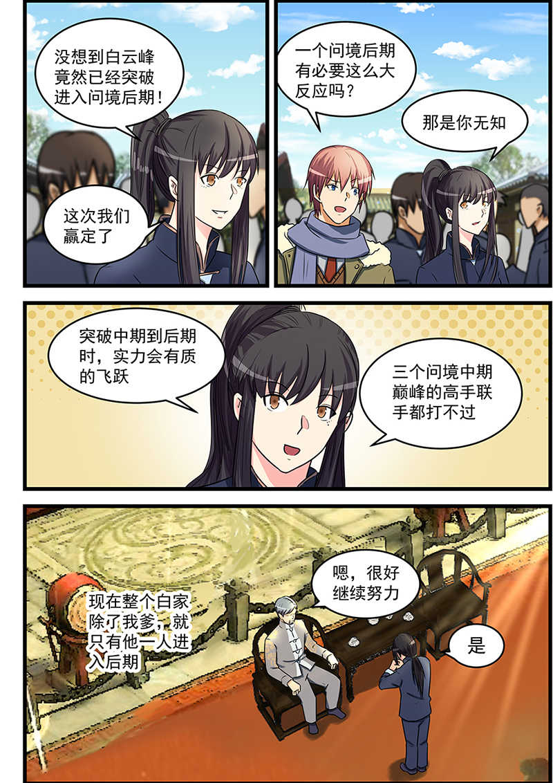 第79话3
