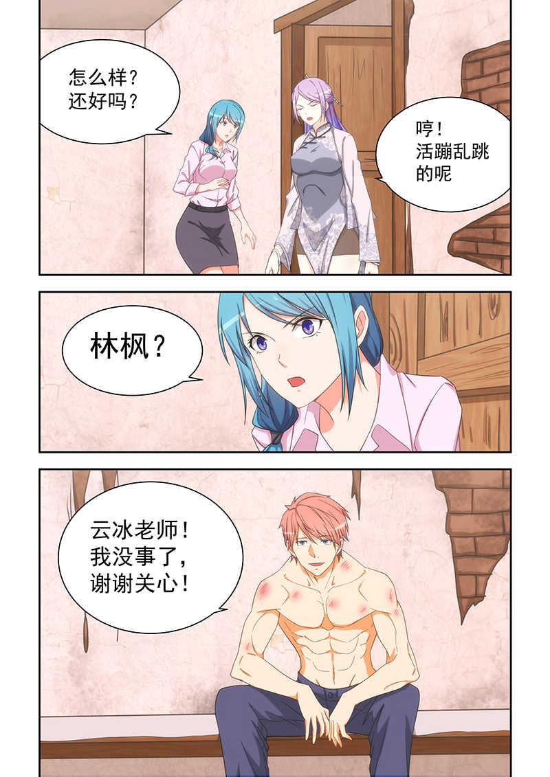 第166话5