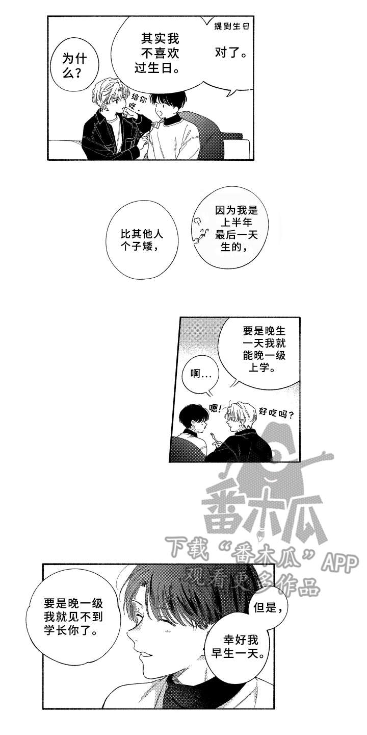 第26章：非常喜欢（完结）14