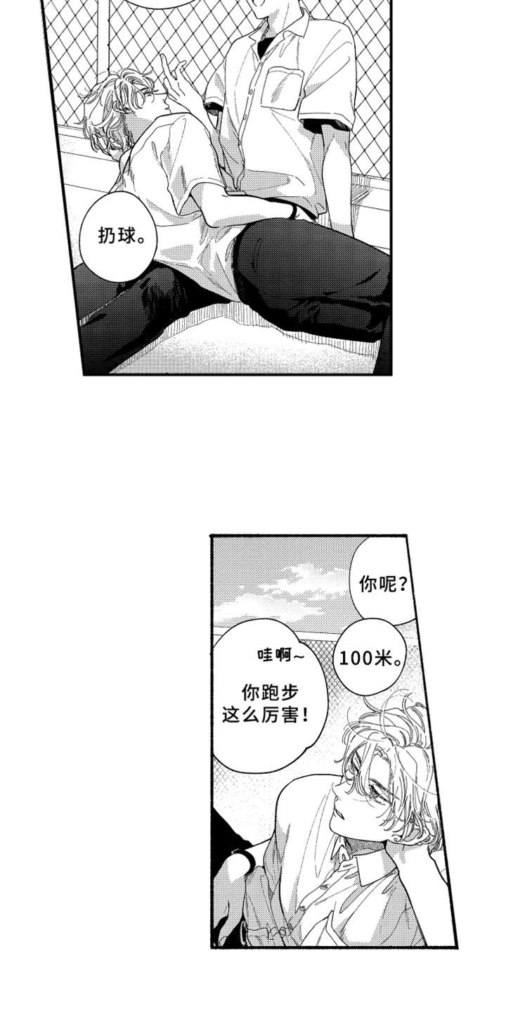 第12章：笑了10