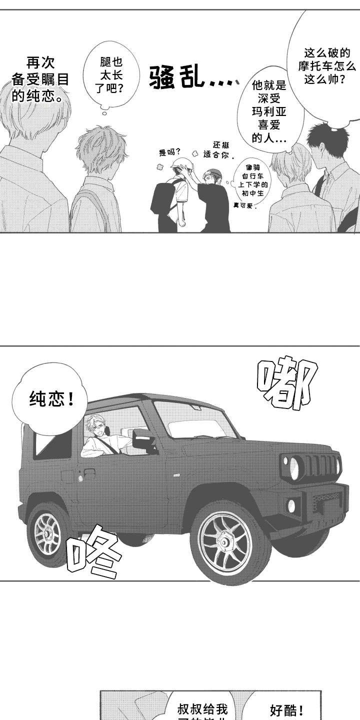 第27章：【番外】好酷10