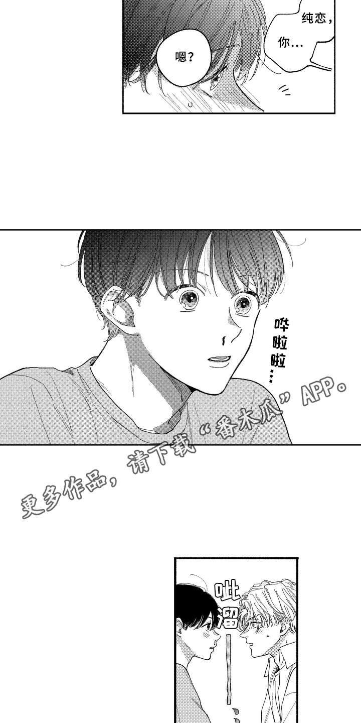 第19章：流鼻血7