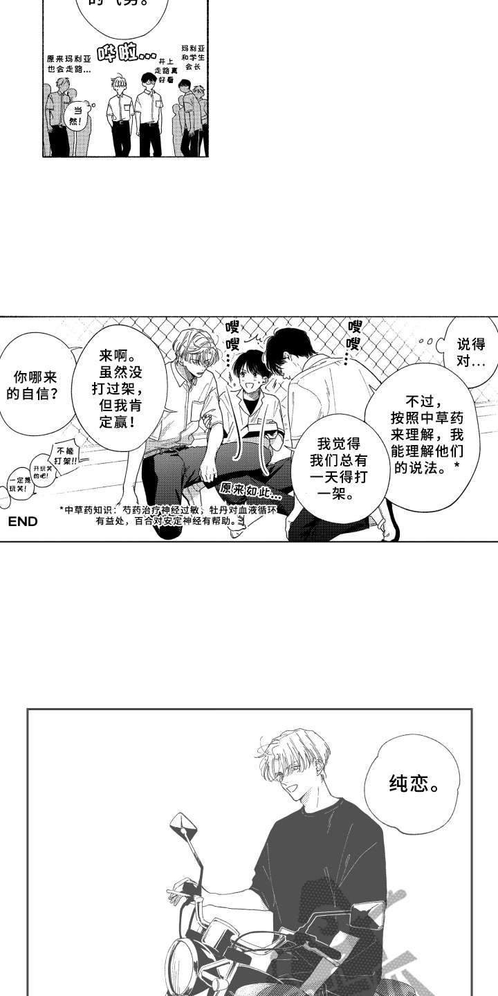 第27章：【番外】好酷8