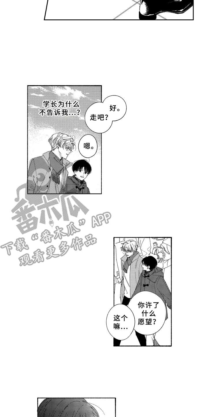 第23章：祈福4
