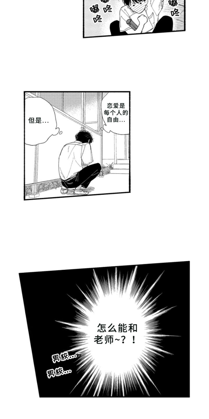 第1章：玛利亚12