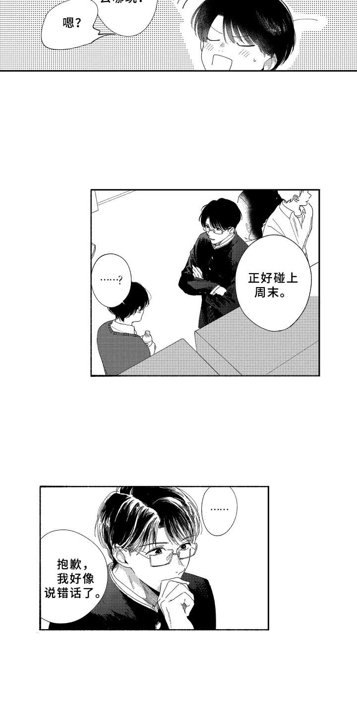 第20章：礼物2