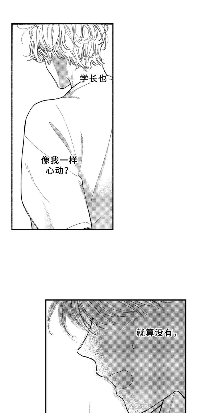 第11章：表白0