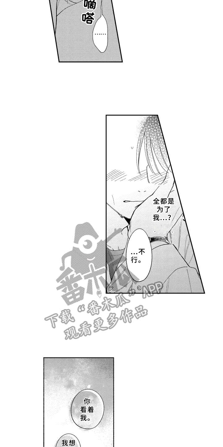 第26章：非常喜欢（完结）5