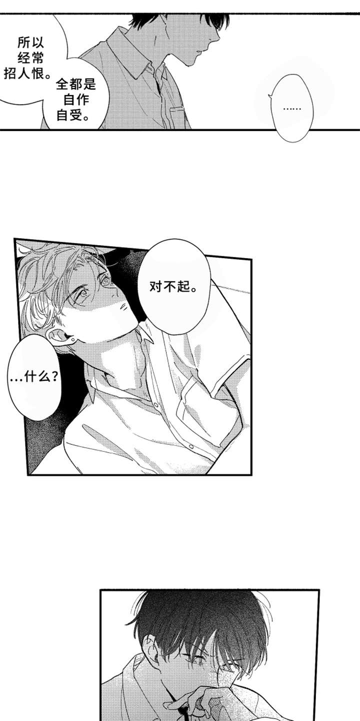 第6章：倾诉4