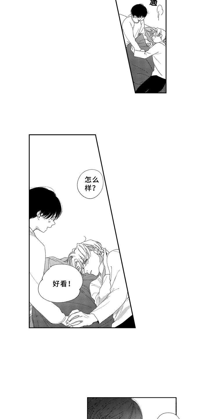 第21章：心意4