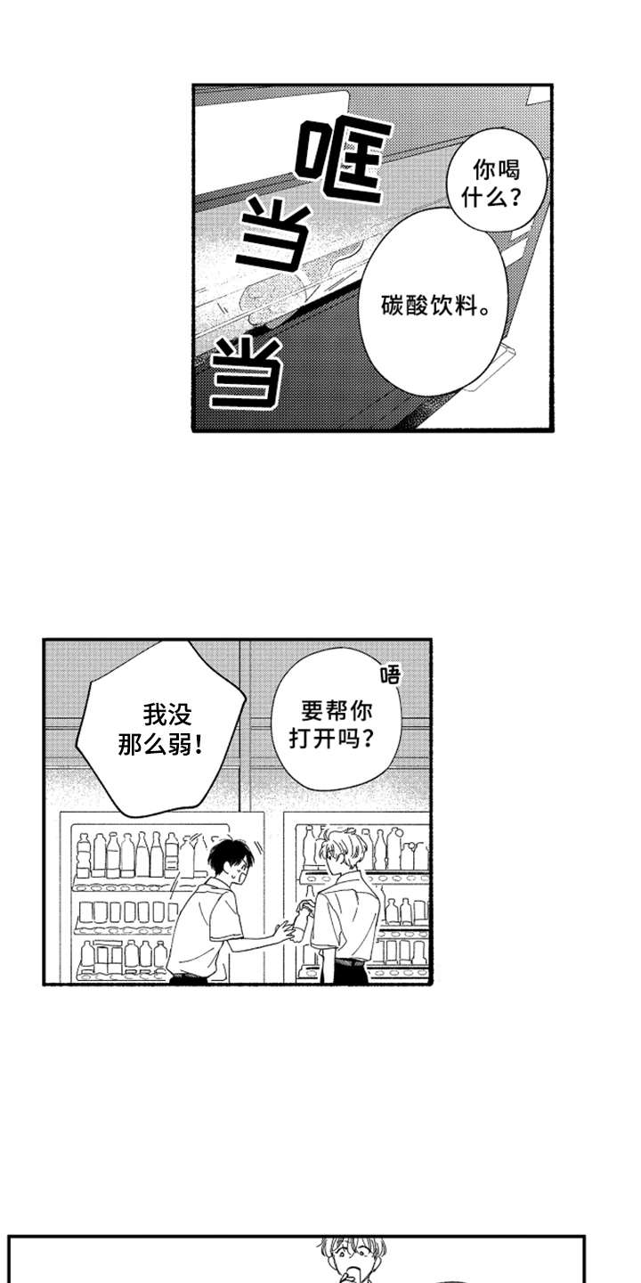 第3章：道歉0