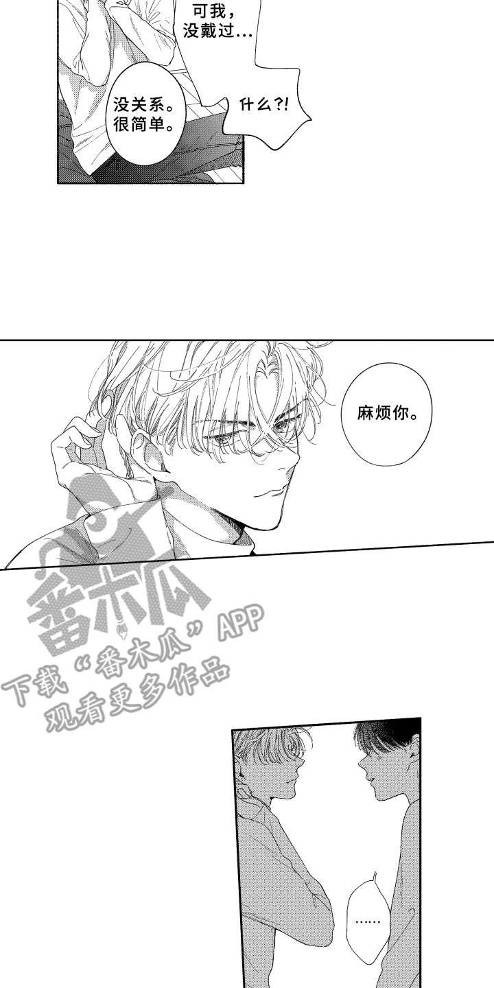 第21章：心意1