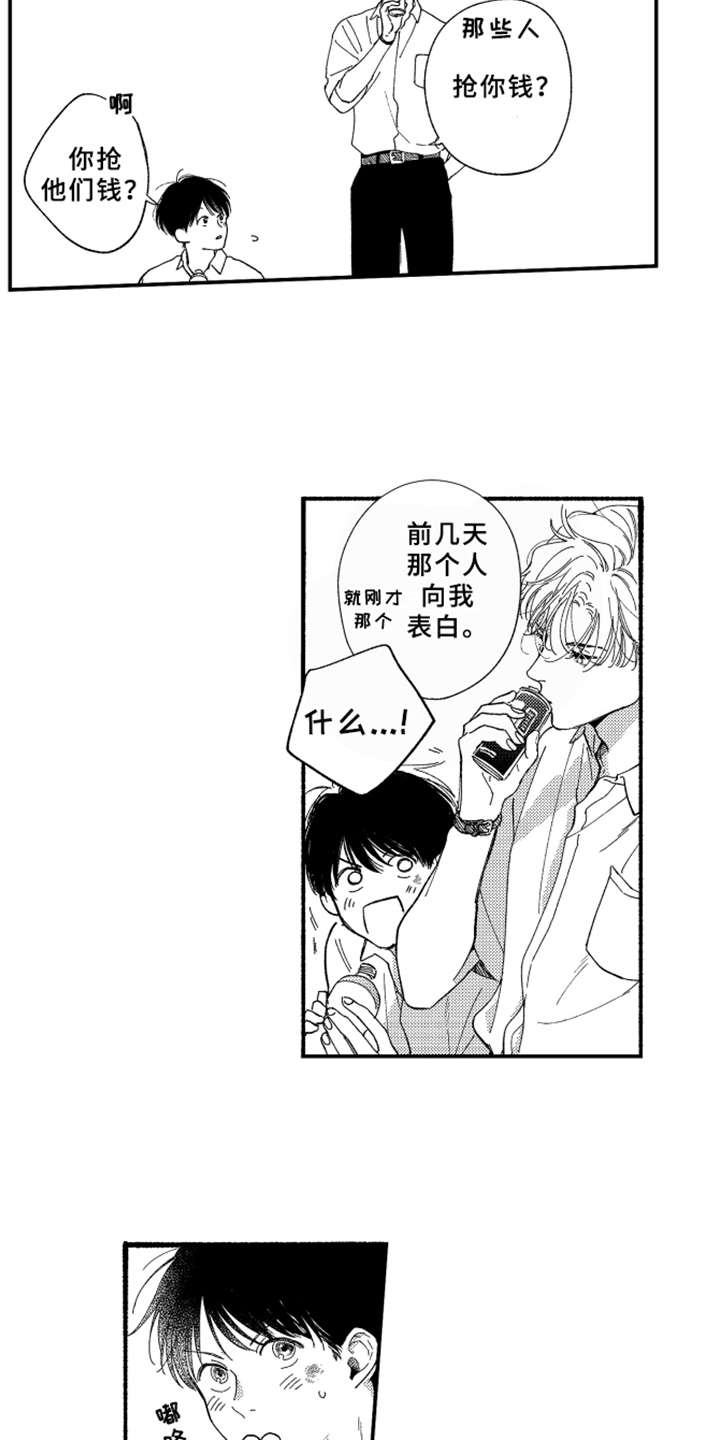 第3章：道歉1