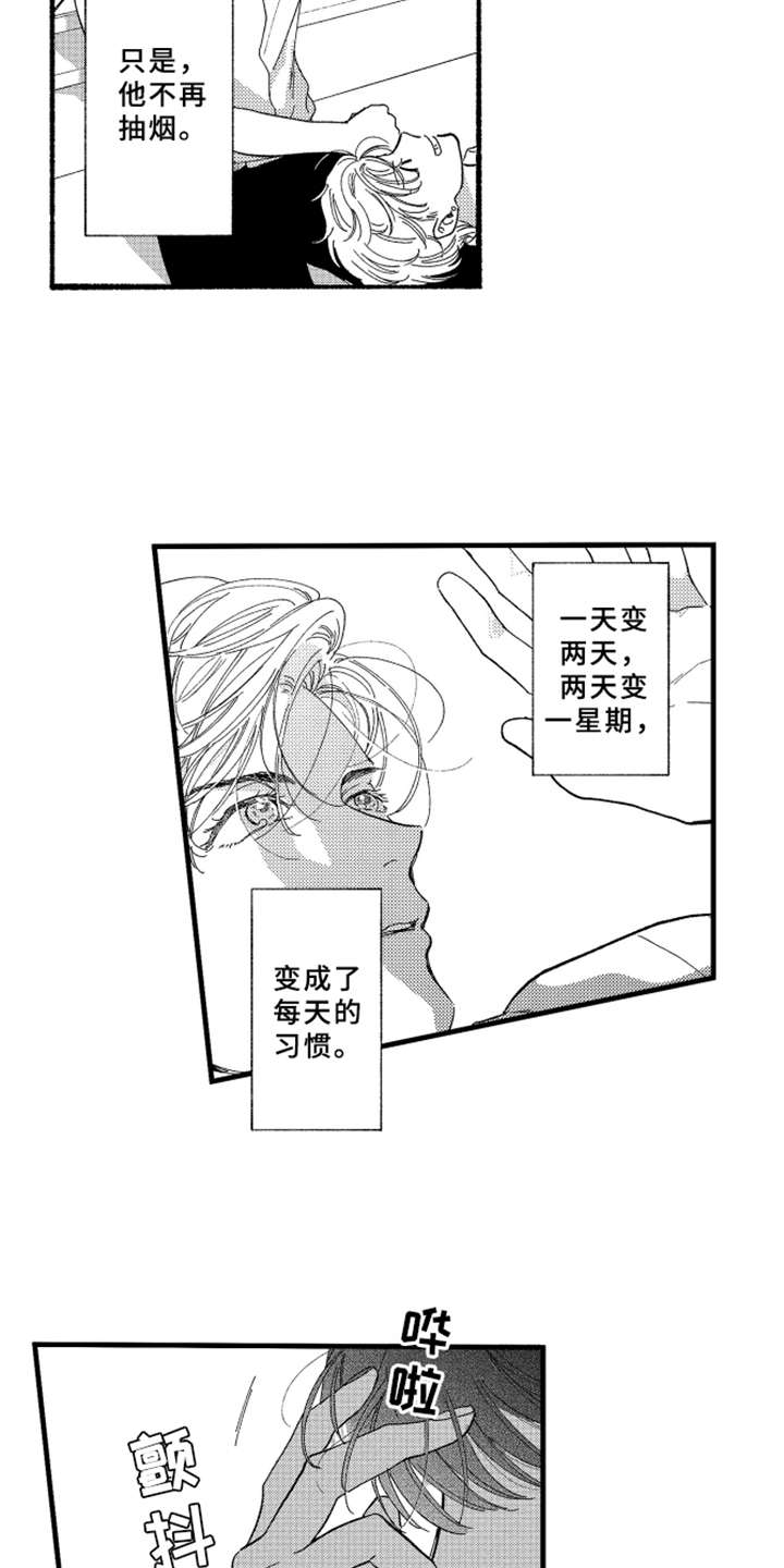 第5章：变成习惯6