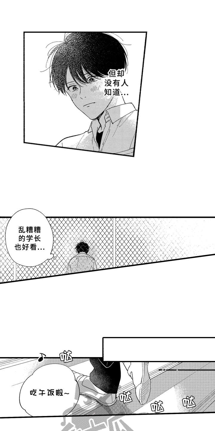 第5章：变成习惯11
