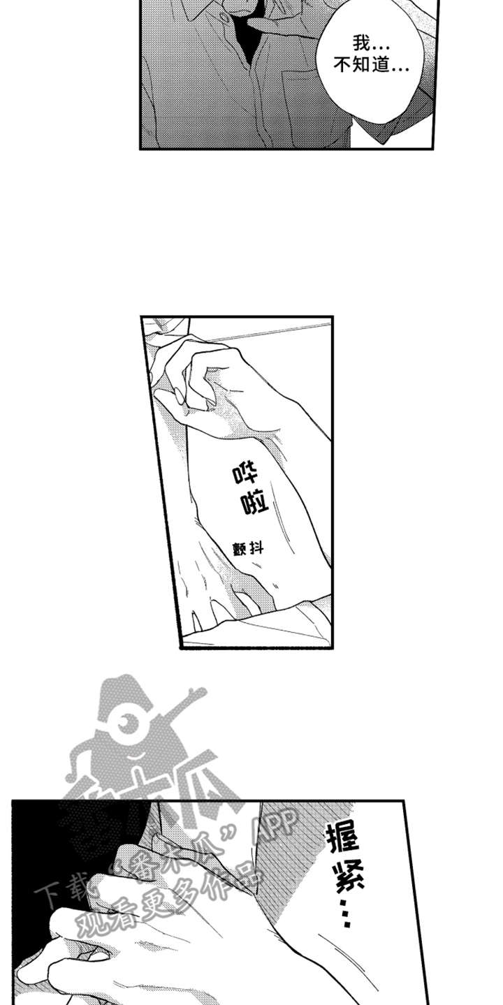 第6章：倾诉5