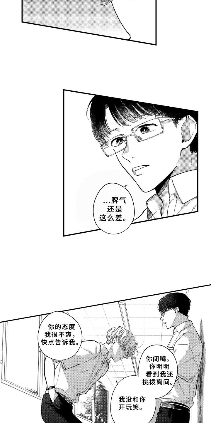 第15章：悄悄话10