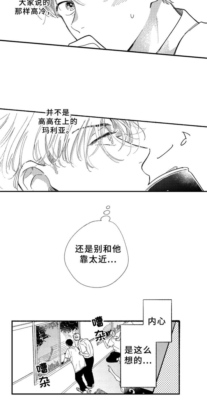 第3章：道歉6