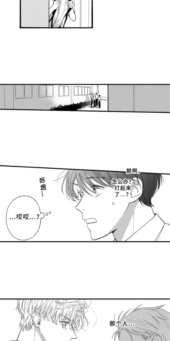 第2章：受伤2