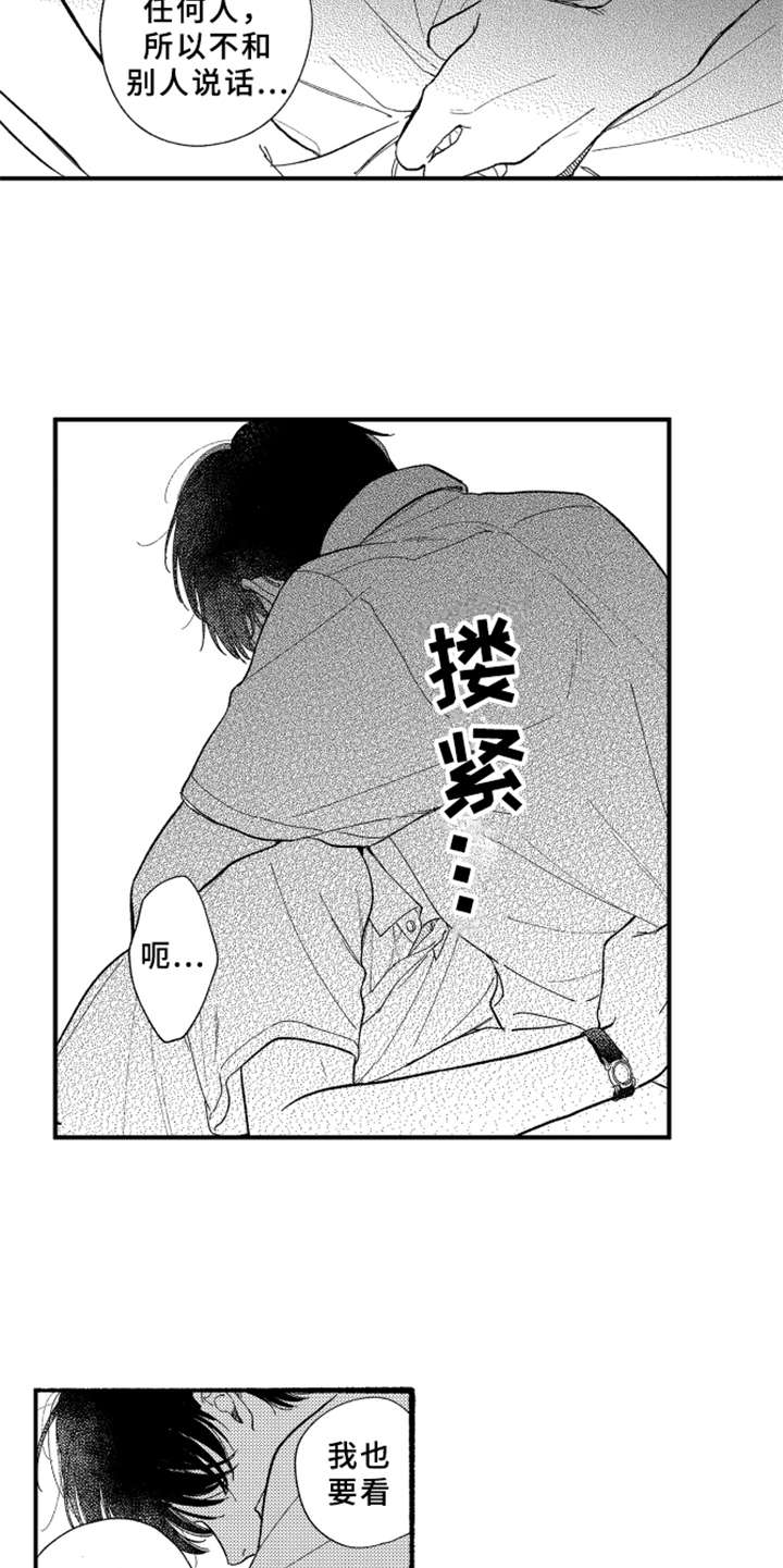 第6章：倾诉9