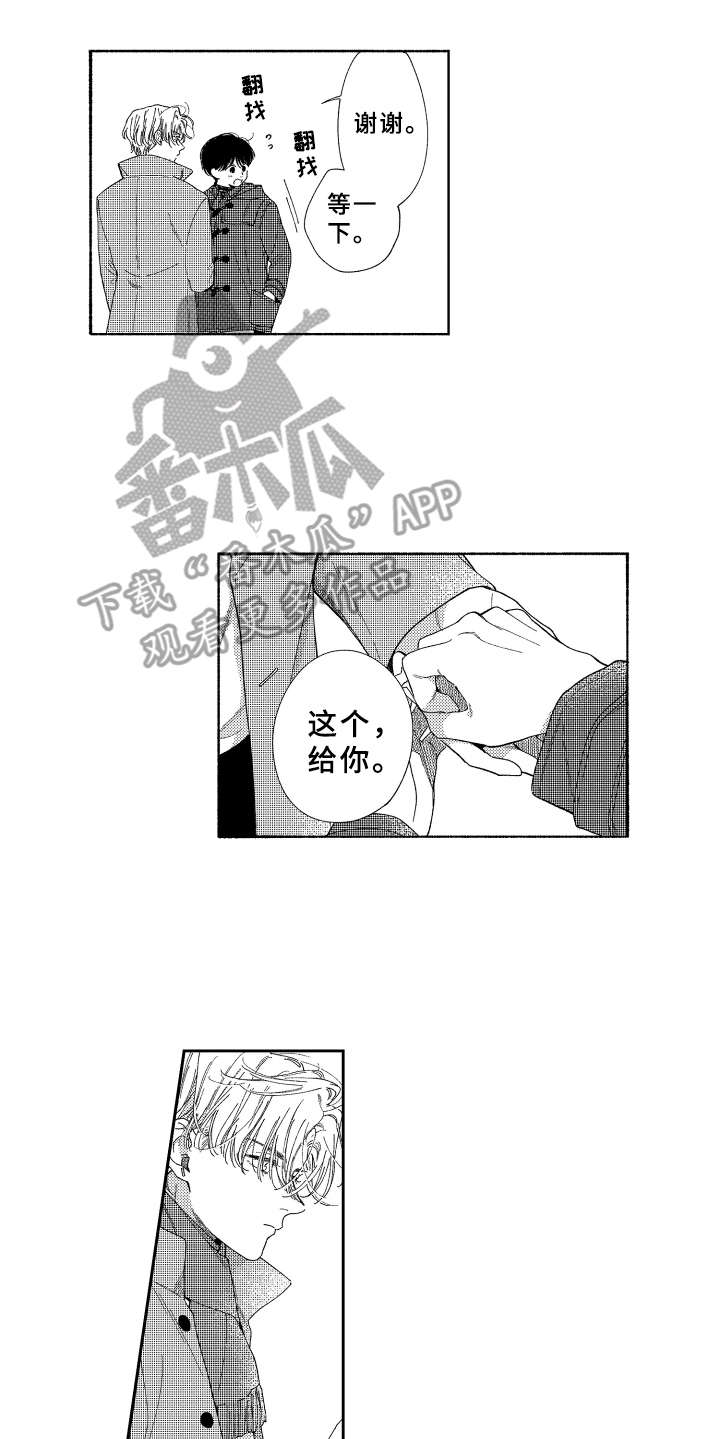 第23章：祈福8