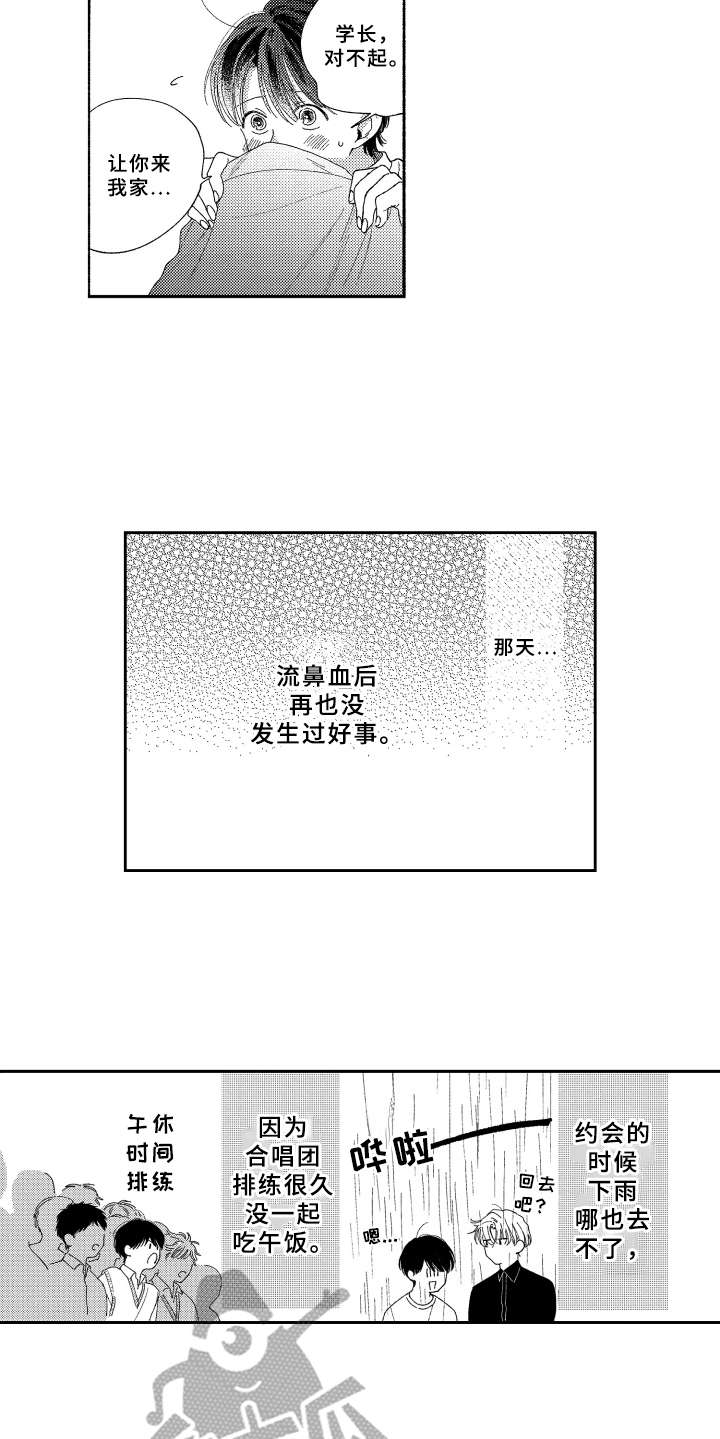 第20章：礼物8