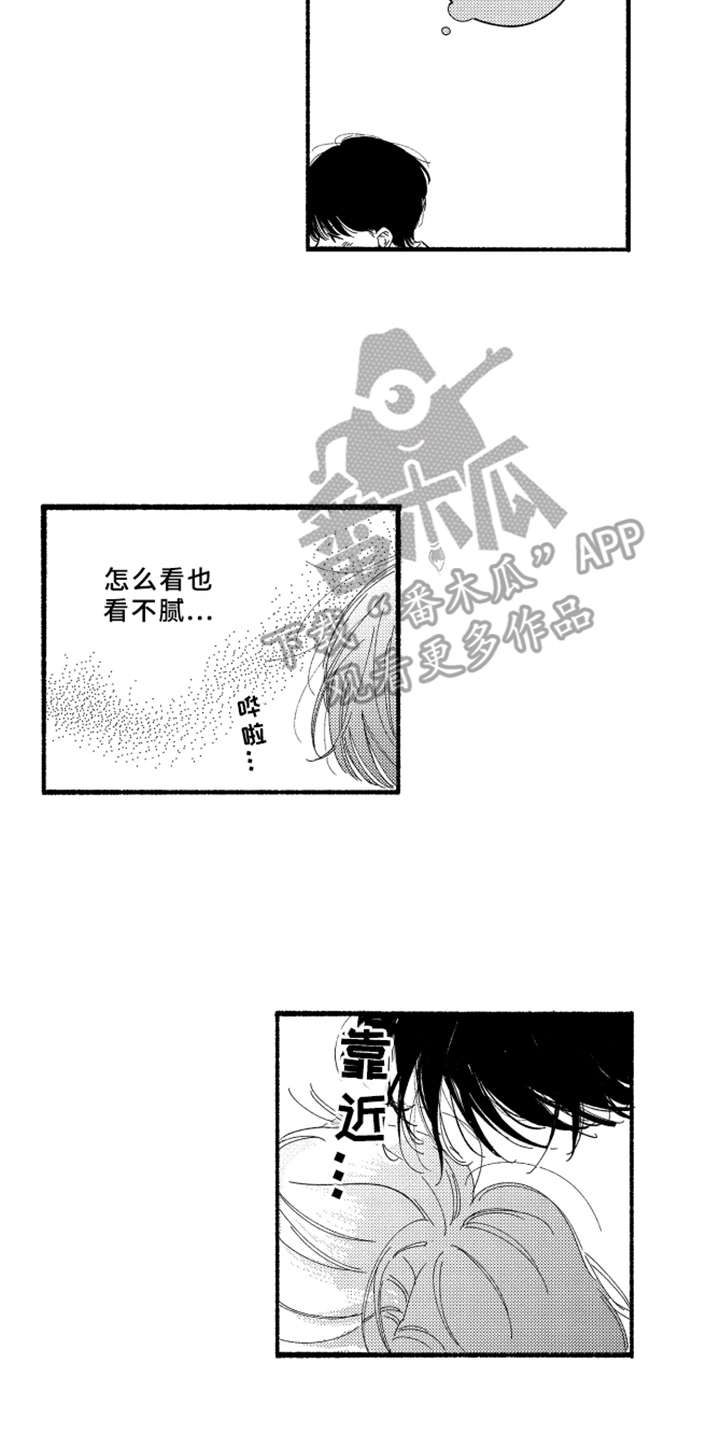 第5章：变成习惯1