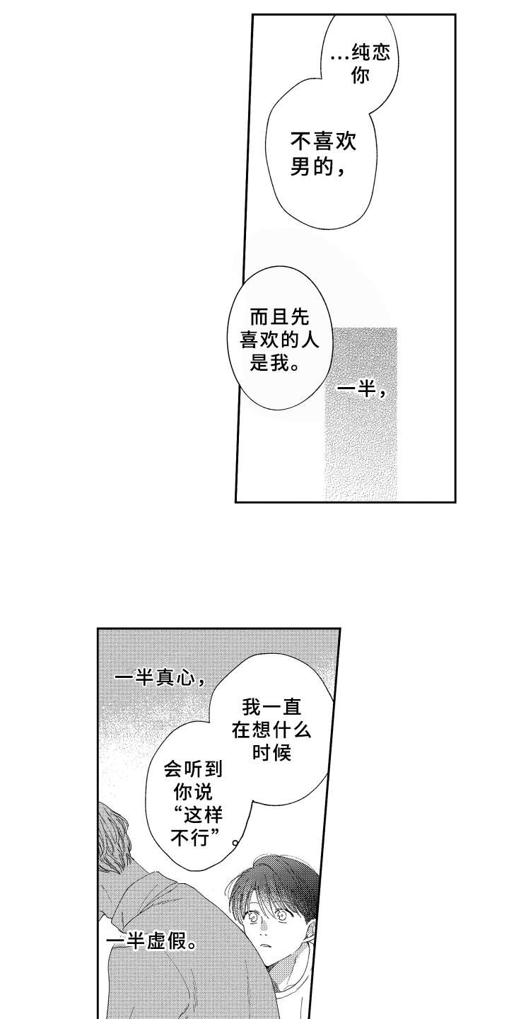第21章：心意9