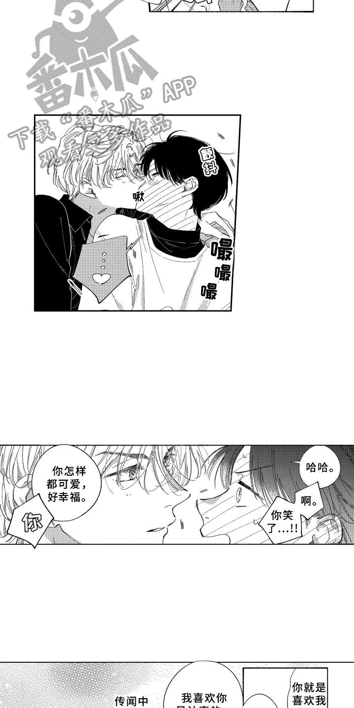 第26章：非常喜欢（完结）17