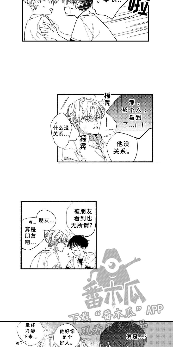 第13章：被看见10