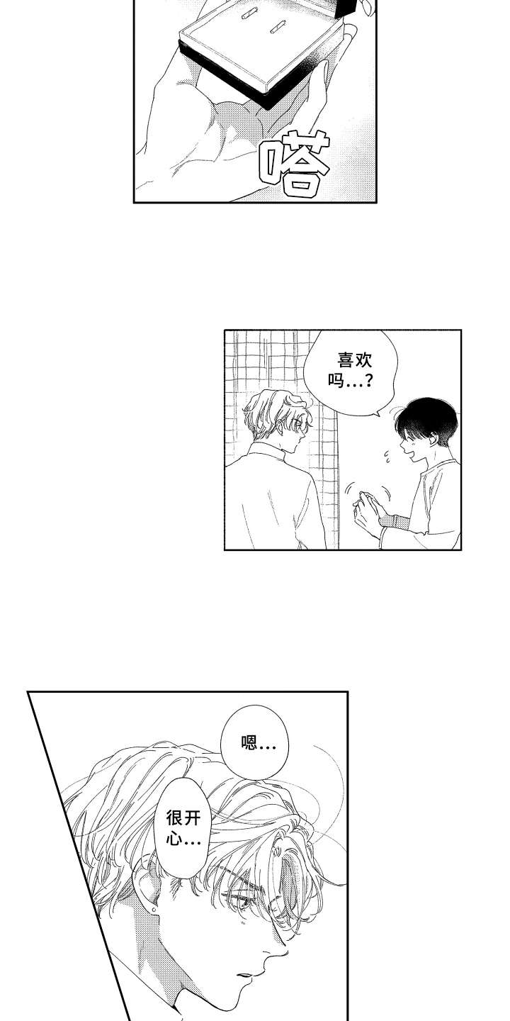 第20章：礼物12