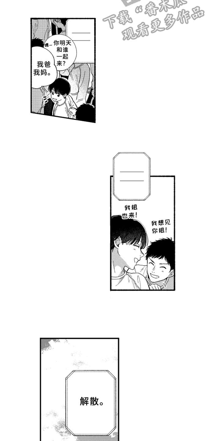 第12章：笑了1
