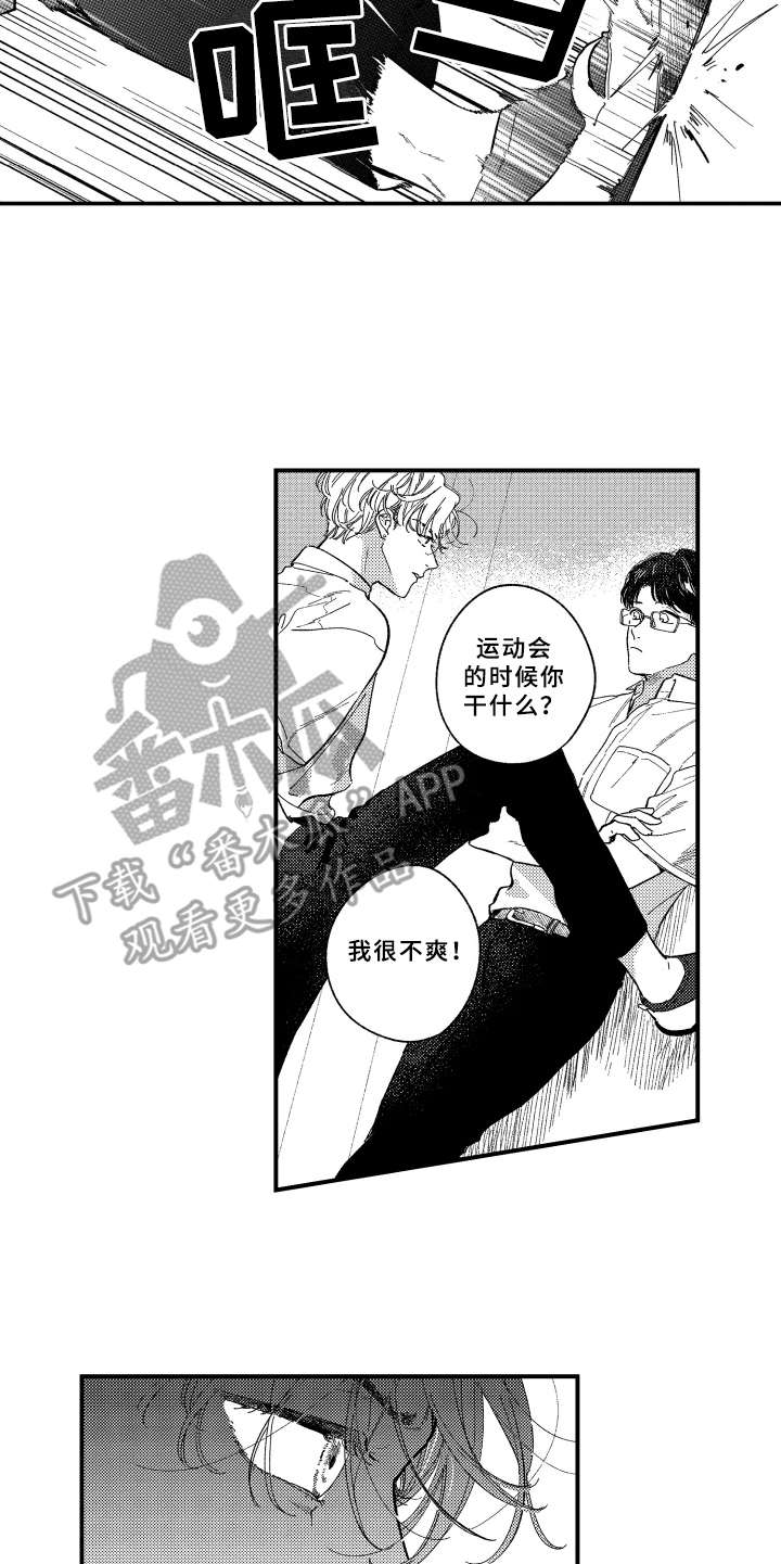第15章：悄悄话9
