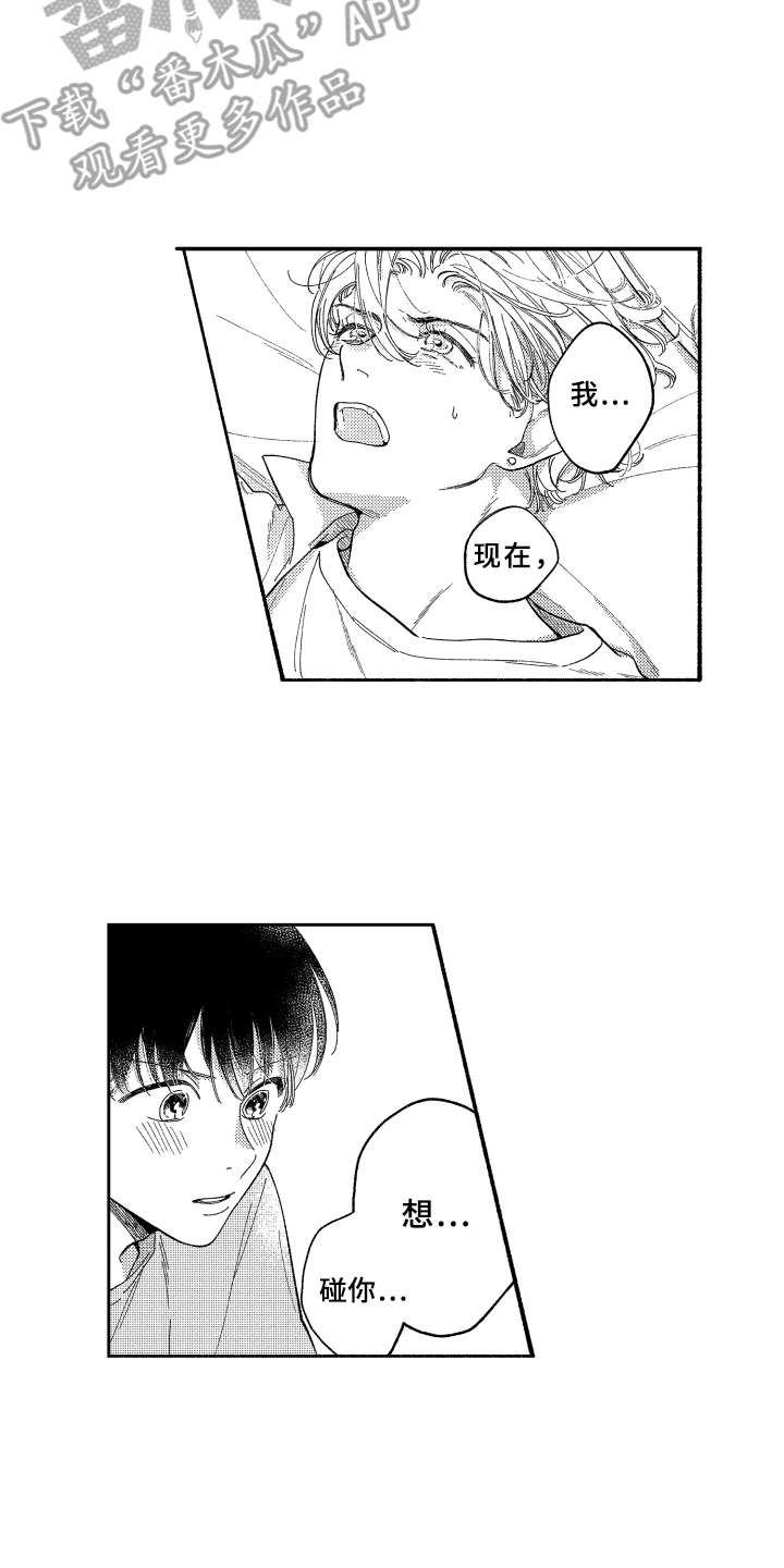 第18章：更加靠近13
