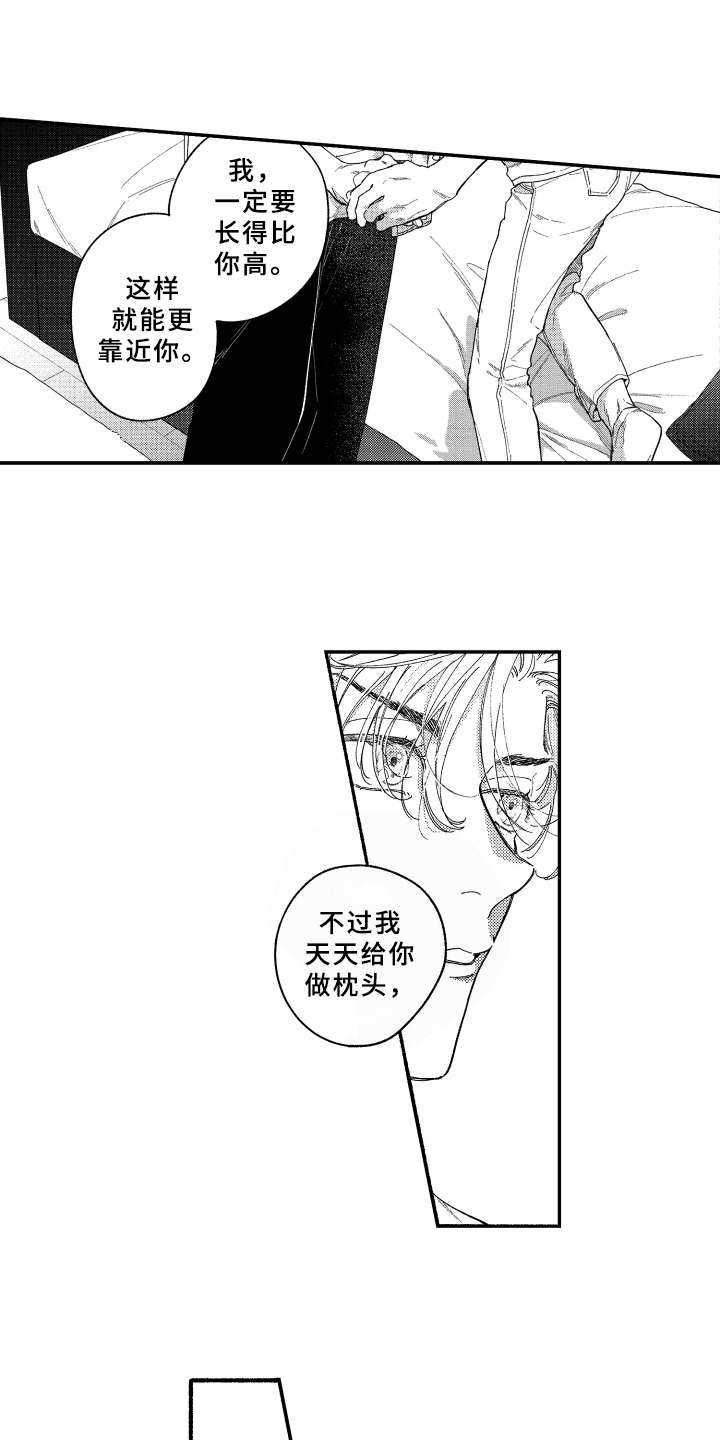 第18章：更加靠近7