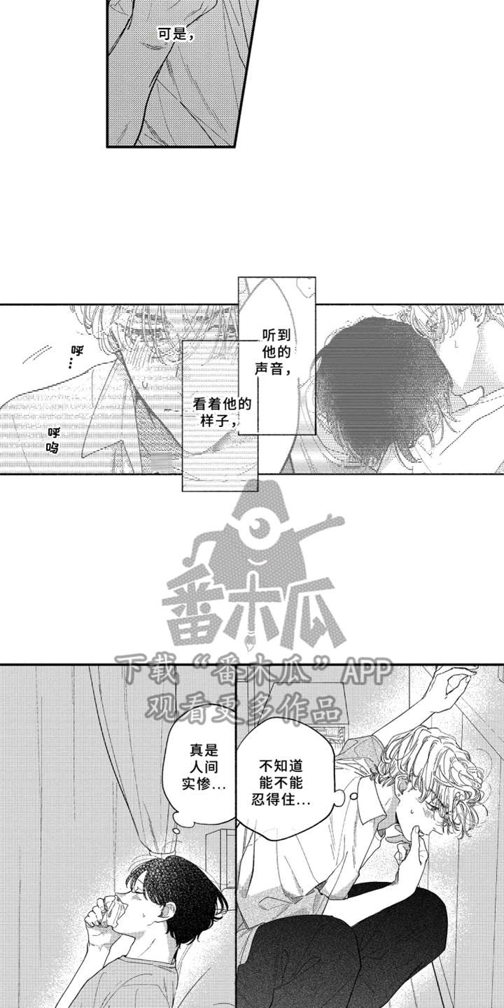 第19章：流鼻血12