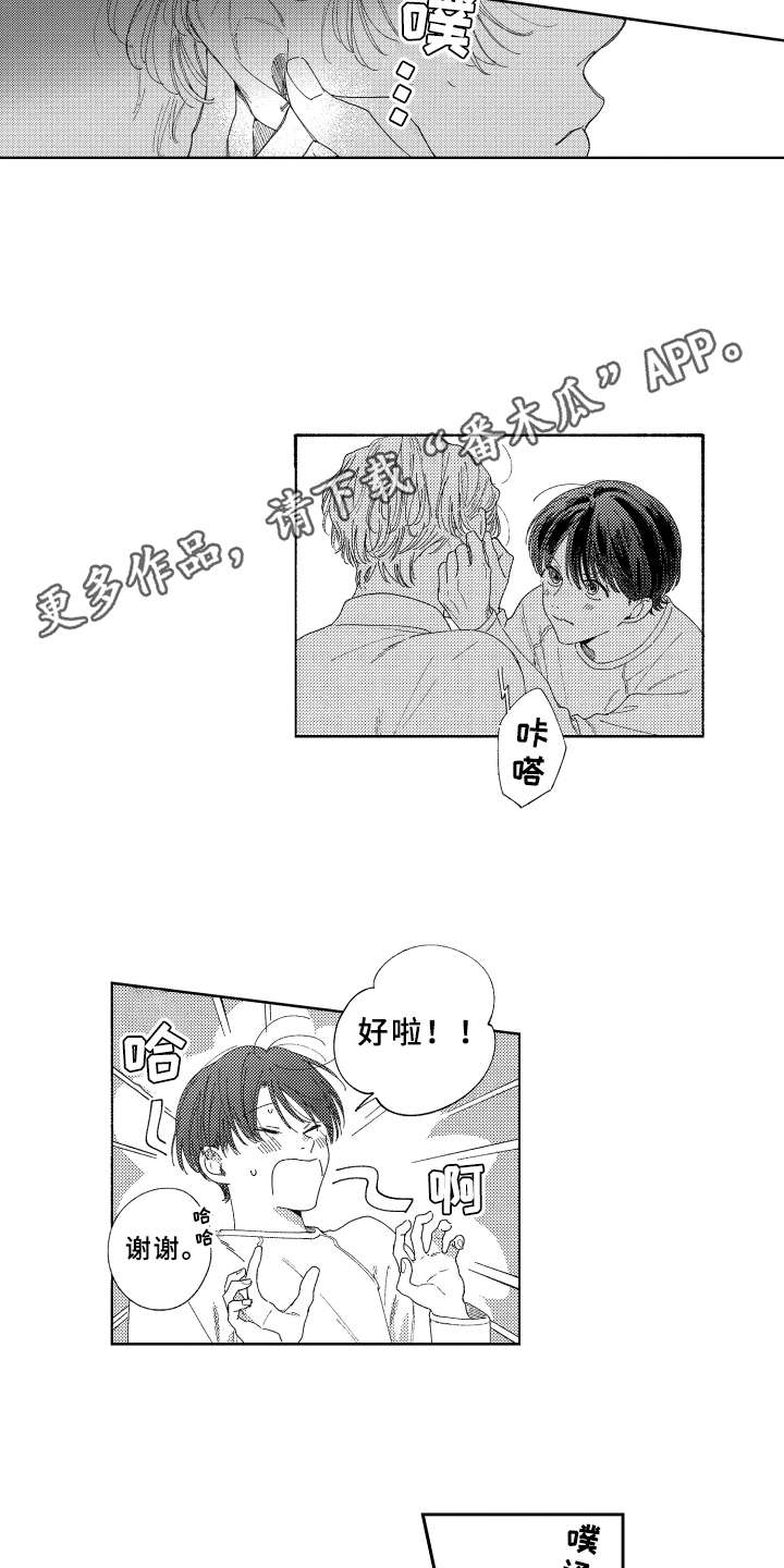 第21章：心意3