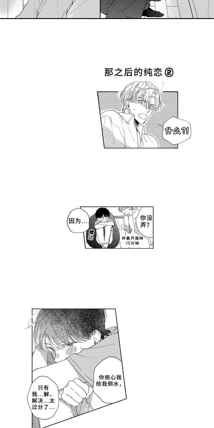 第19章：流鼻血13