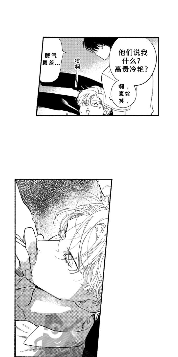 第4章：膝枕9