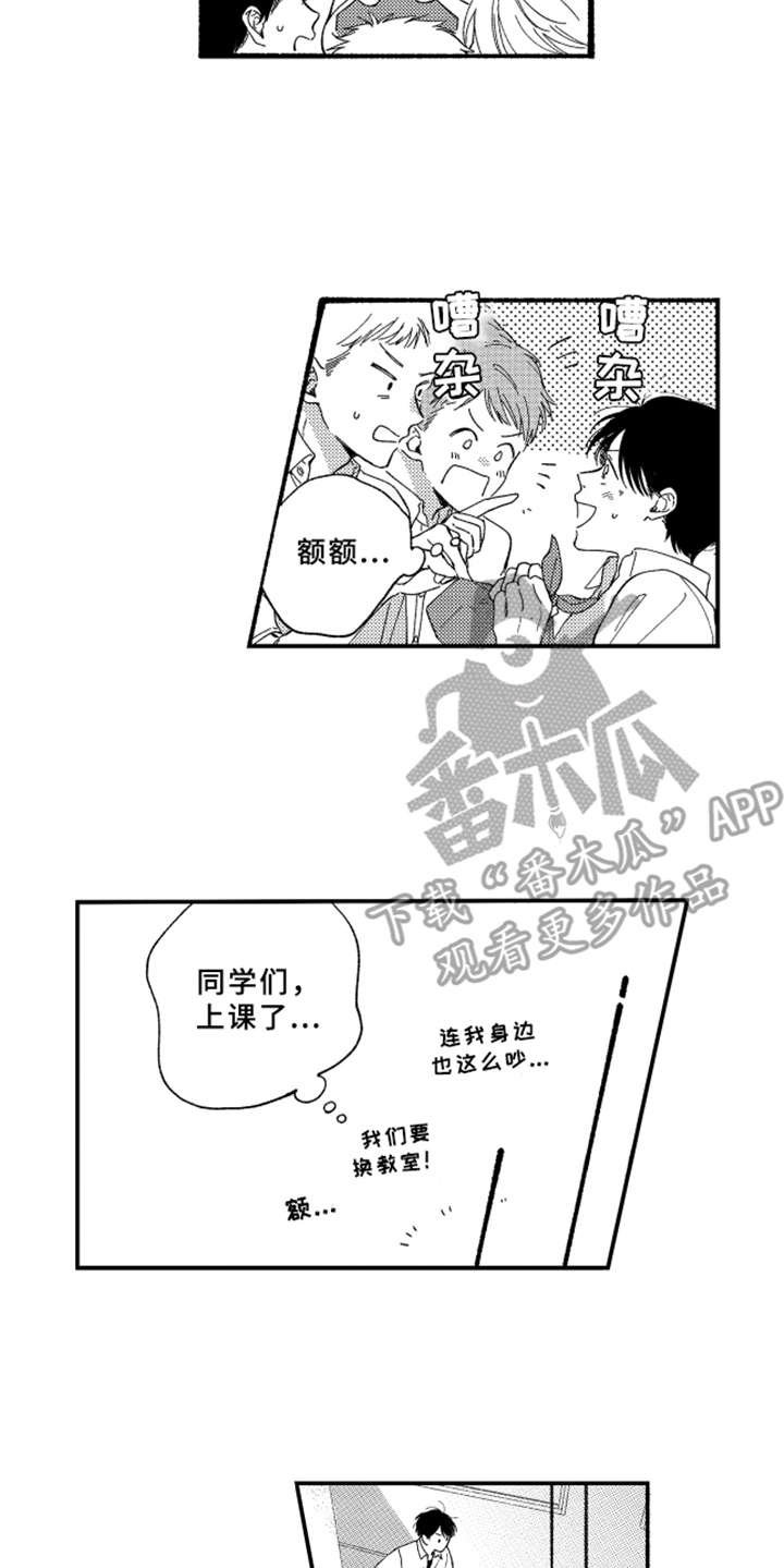第4章：膝枕5