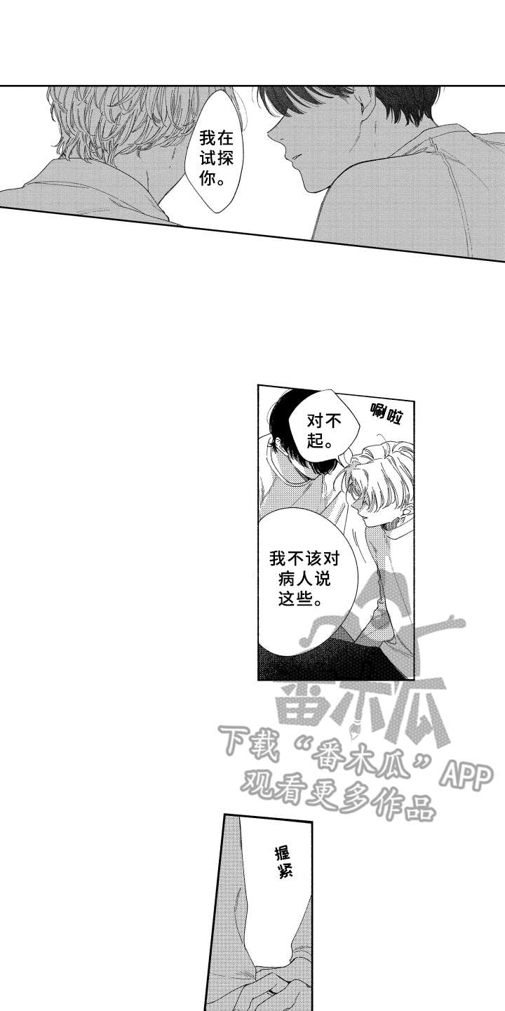 第21章：心意12