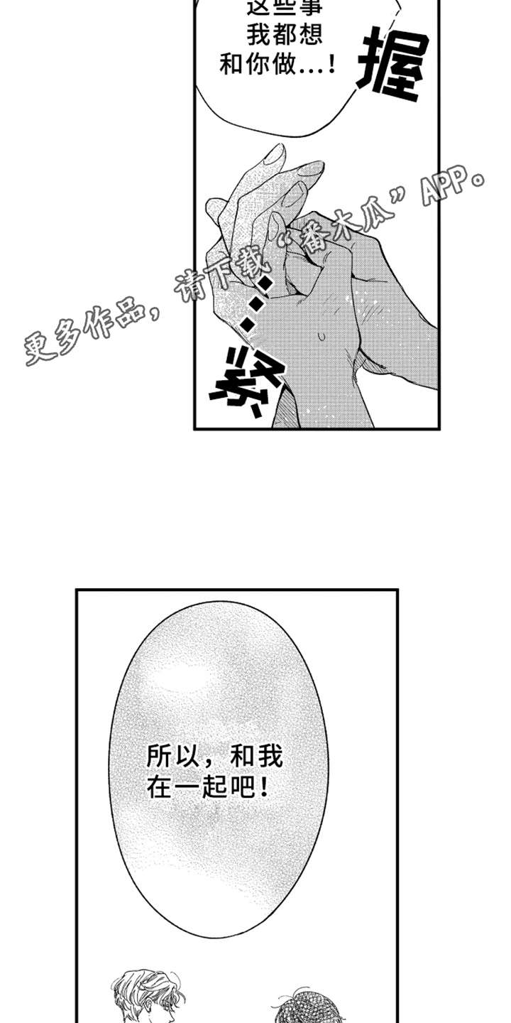 第11章：表白3