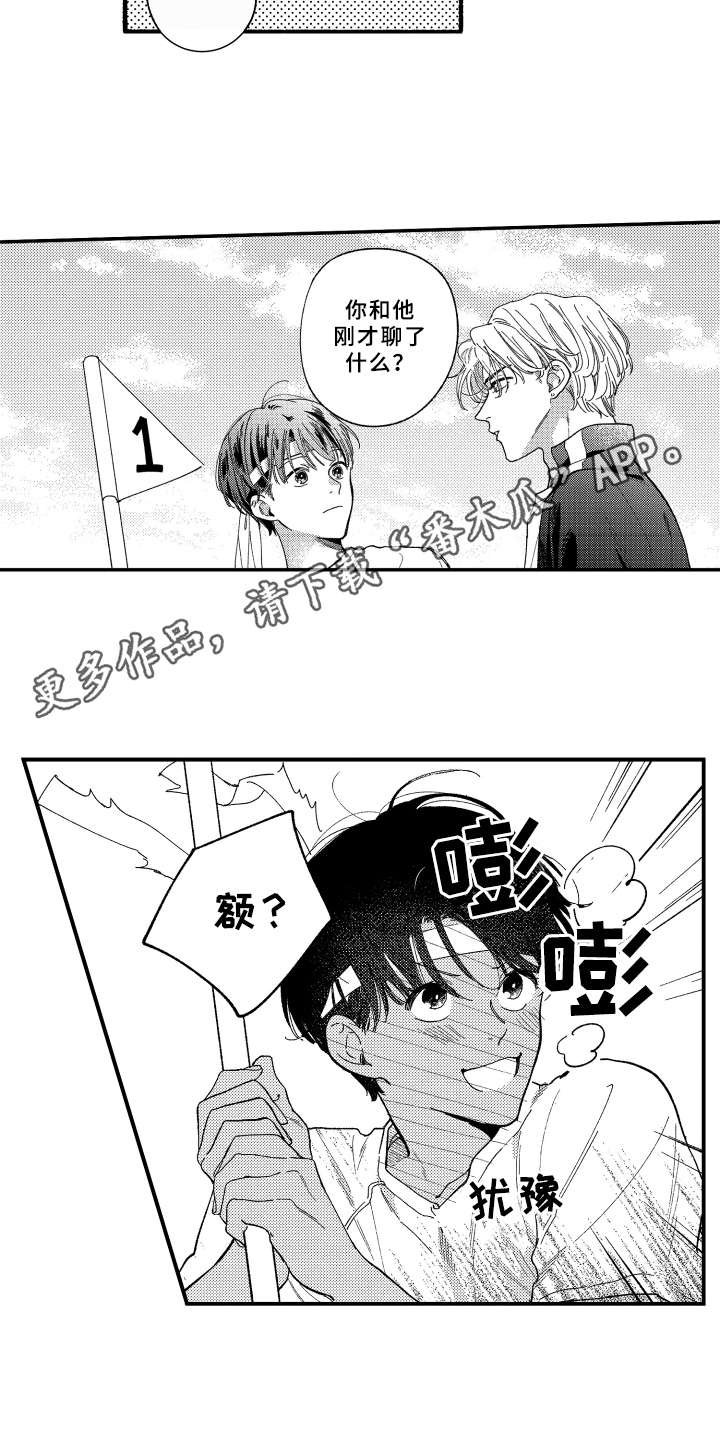 第15章：悄悄话7