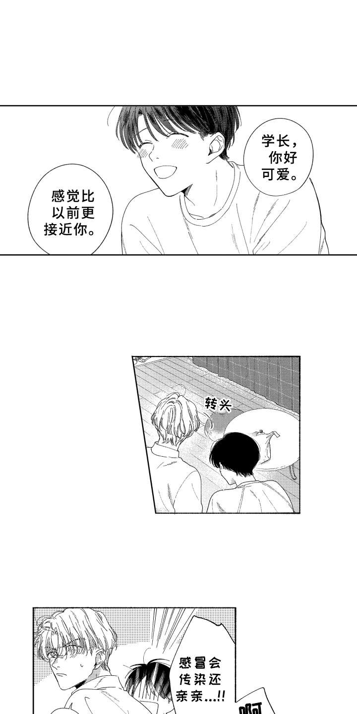第22章：很可爱7