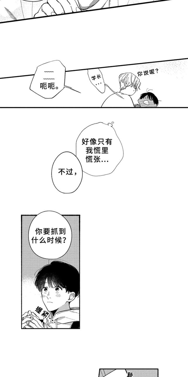 第11章：表白9
