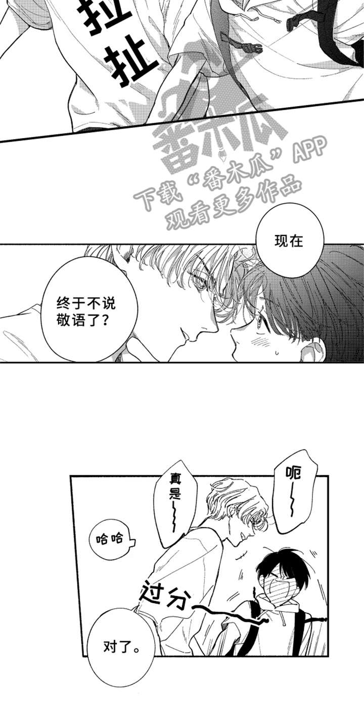第11章：表白11