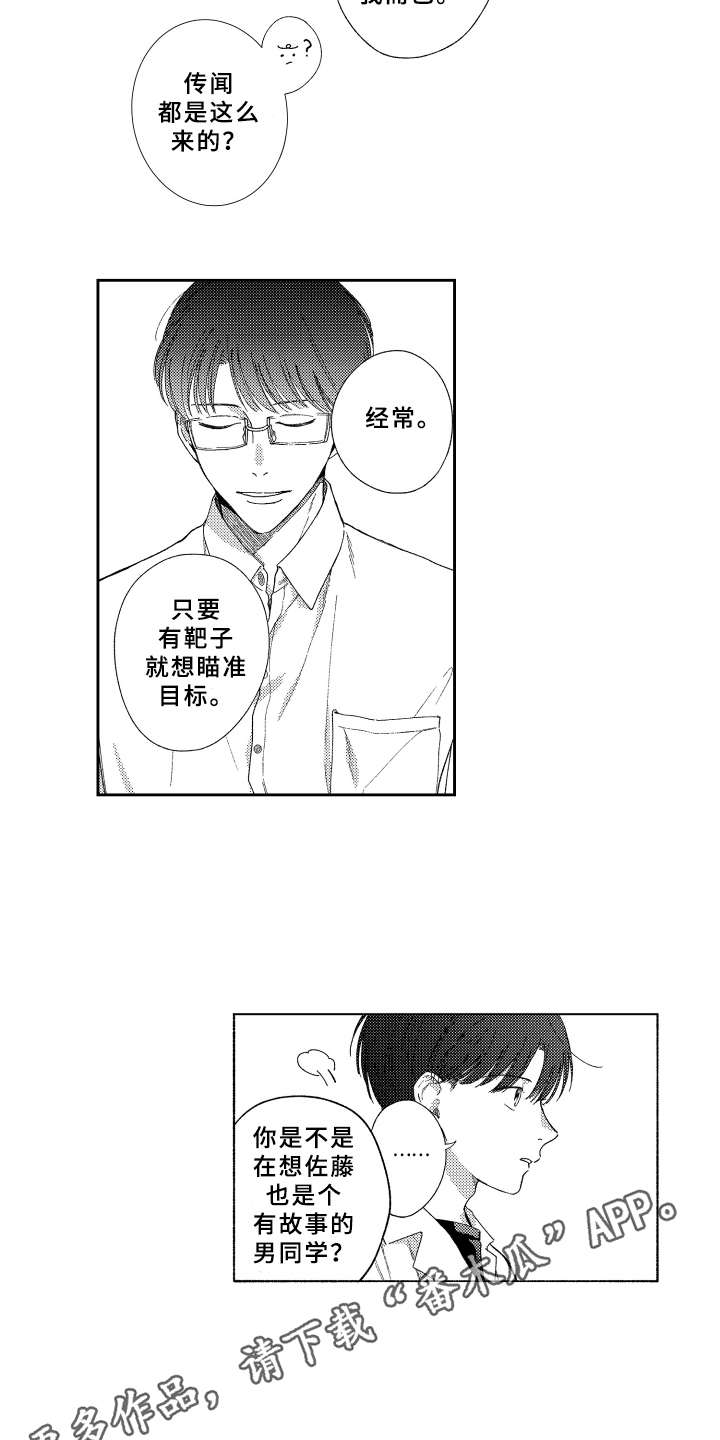 第27章：【番外】好酷6