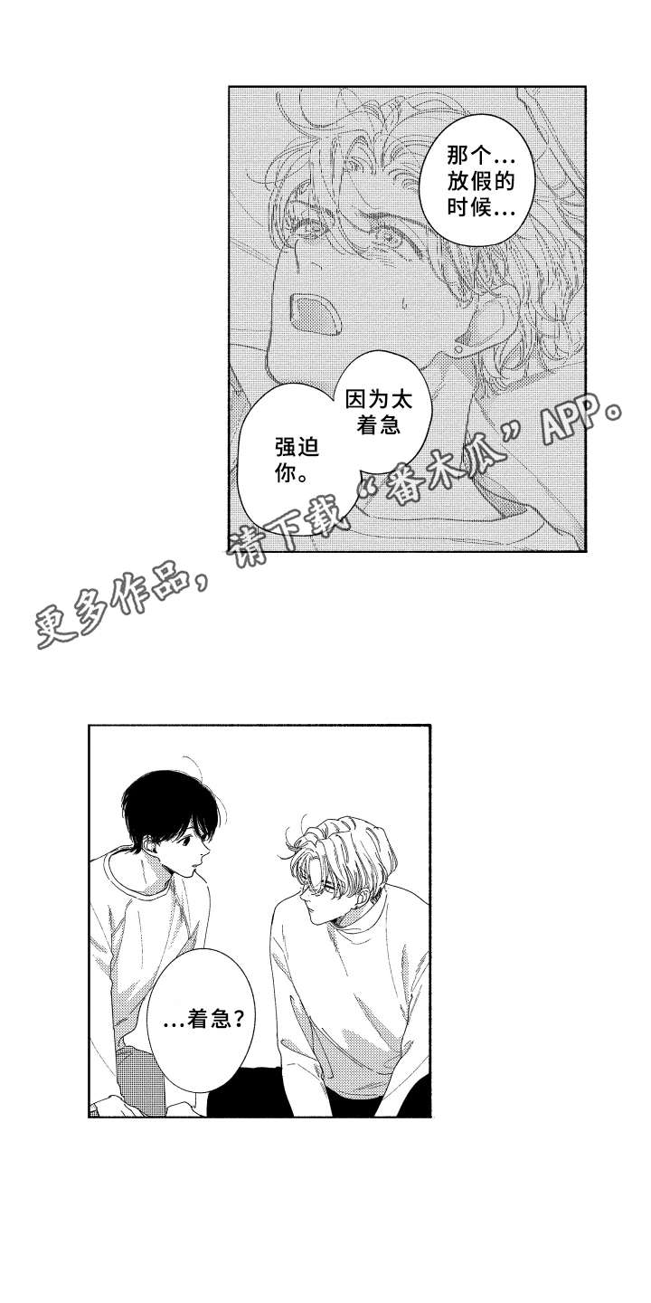 第21章：心意8