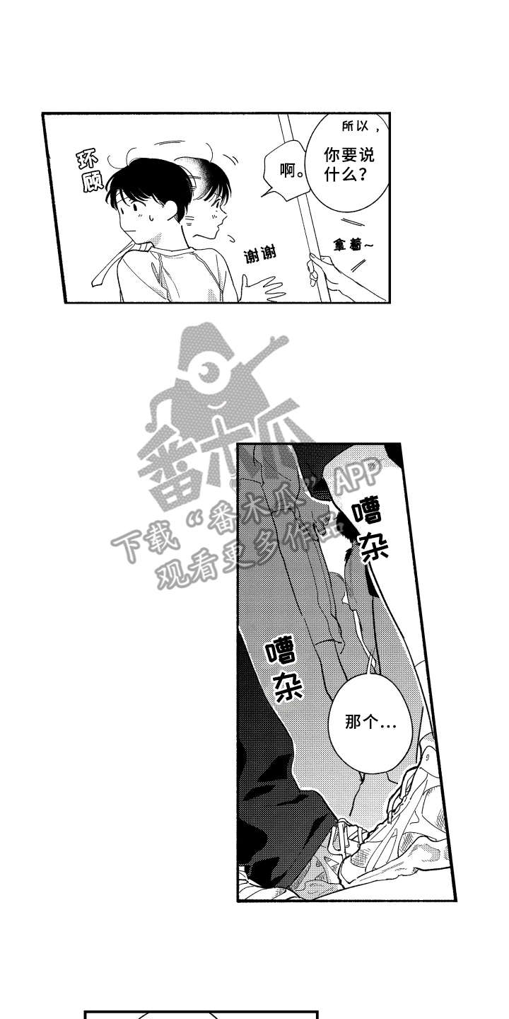 第14章：运动会12