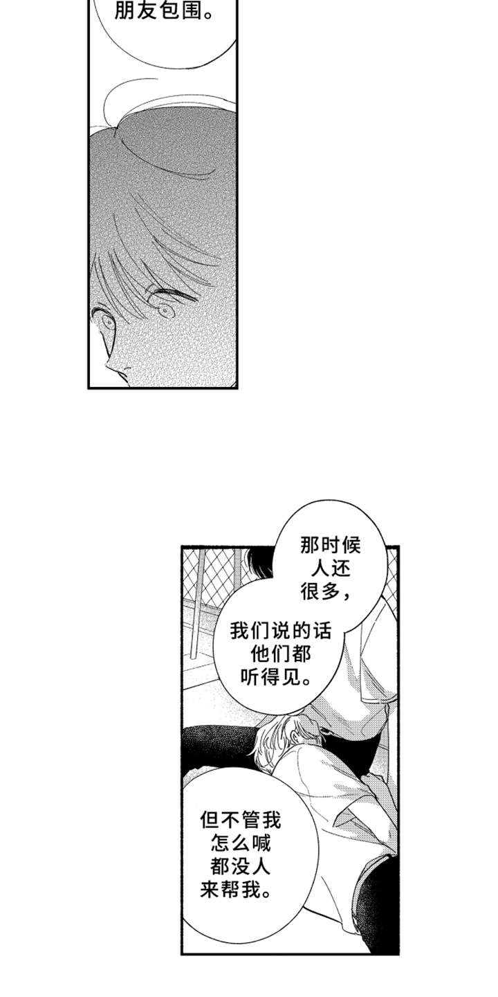 第6章：倾诉7